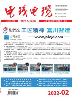 电线电缆期刊